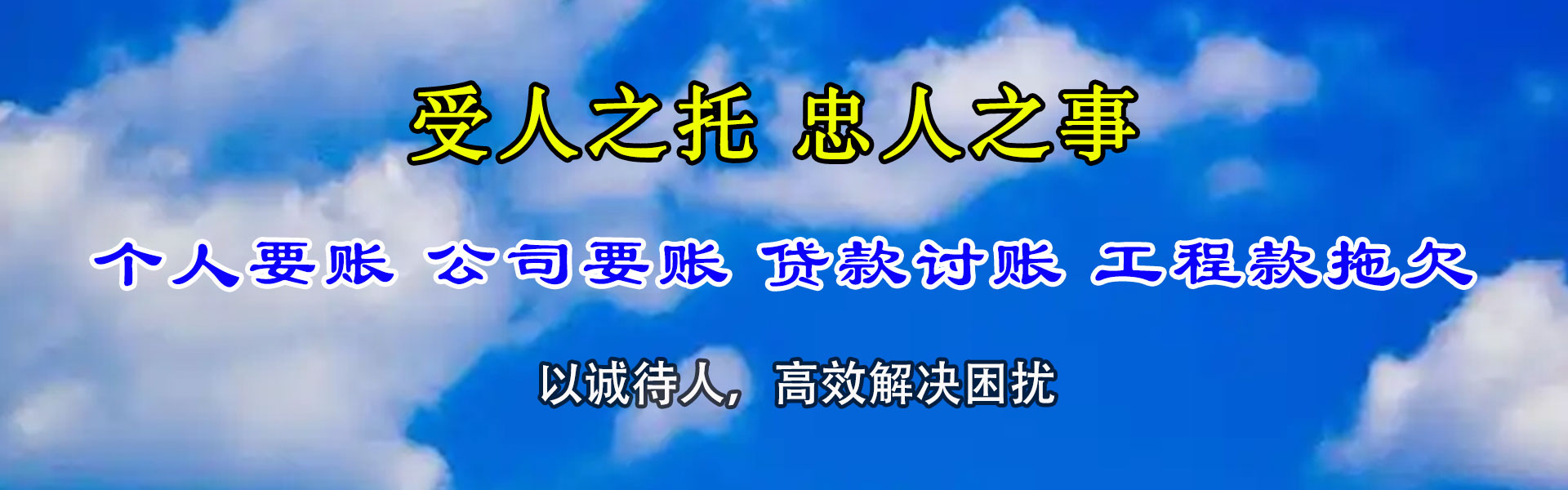 崇川讨债公司