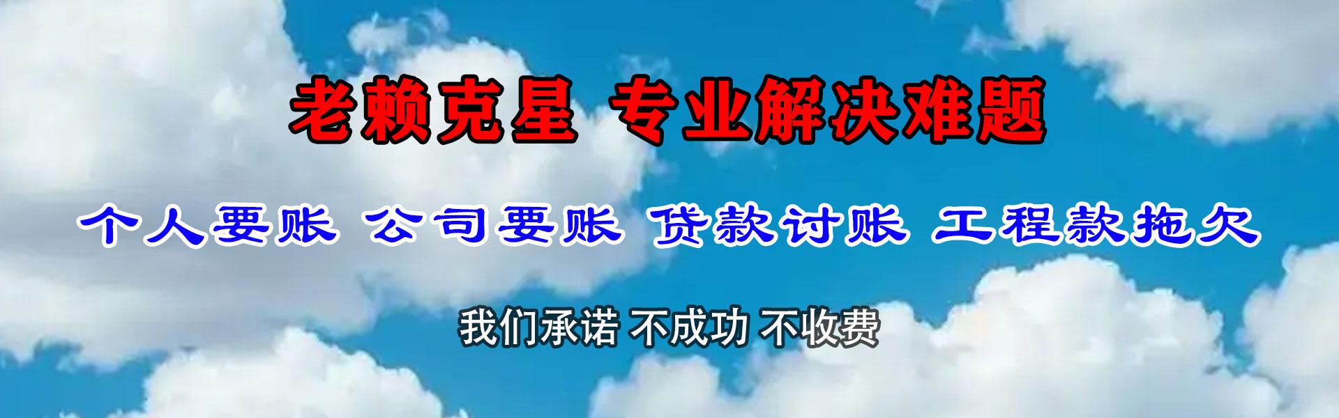 崇川清钱公司